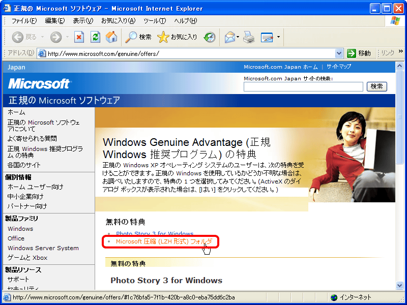 uEUŃ}CN\tgЂ̃_E[hy[Wihttp://www.microsoft.com/genuine/offers/j\Au̓TvuMicrosoft kiLZH`jtH_vNbN܂