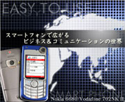 X}[gtHōLrWlXR~jP[V̐E - Nokia 6680iVodafone 702NK IIj