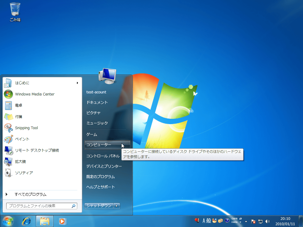 y4zWindows 7̃X^[gj[́AAvP[Vւ̃ANZXAE@\ւ̃ANZXƂĊ蓖ĂĂ