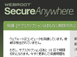 簡単！　迅速！　軽快！　みんなのパソコンをしっかり守るウイルス対策ソフト