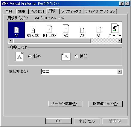 Bitmap Virtual Printer Pro.