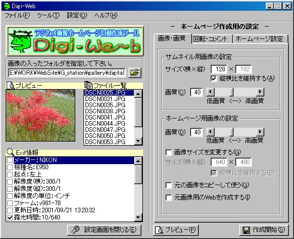 Digi-Web