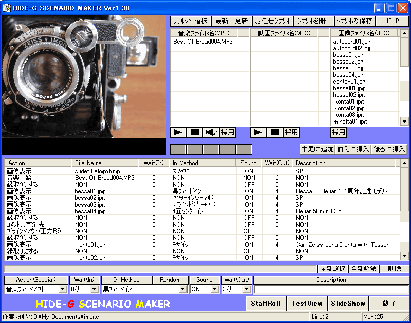 HIDE-G SCENARIO MAKER/PLAYER