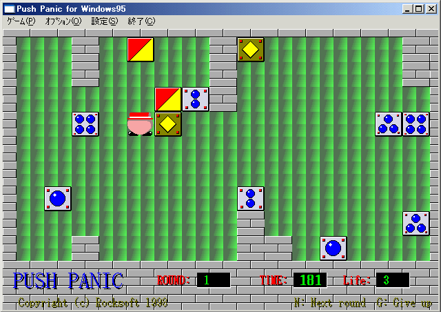 Push Panic for Windows95