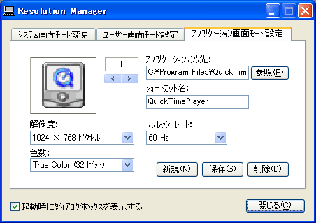 Resolution Manager