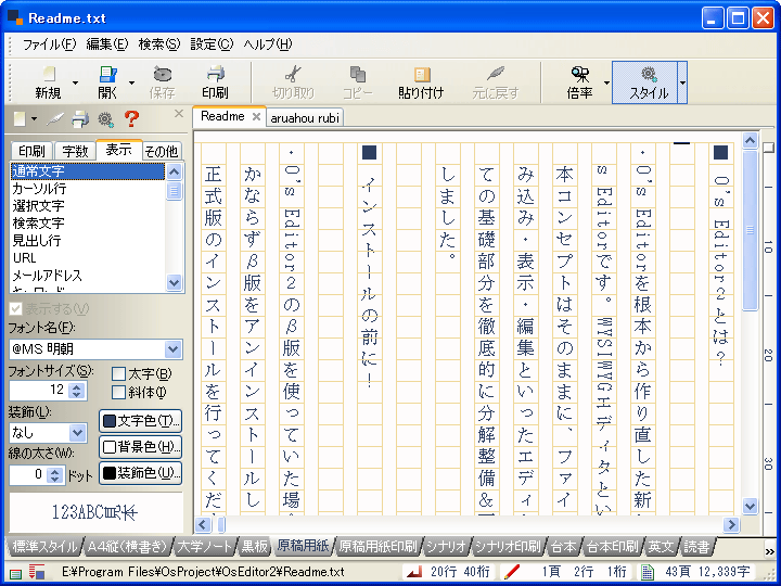 O's Editor2