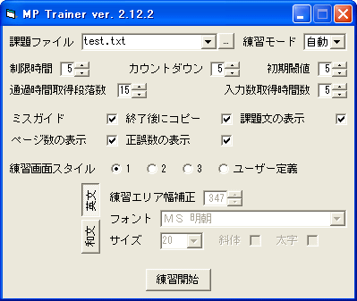 MP Trainer