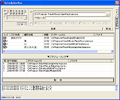 SchedulingMan