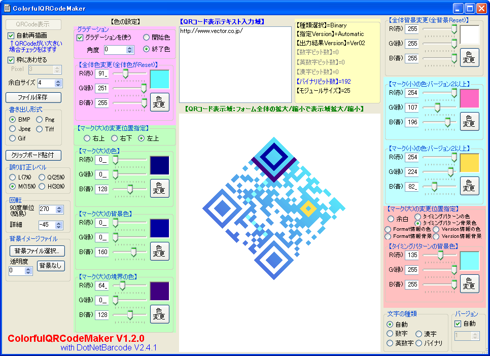 ColorfulQRCodeMaker