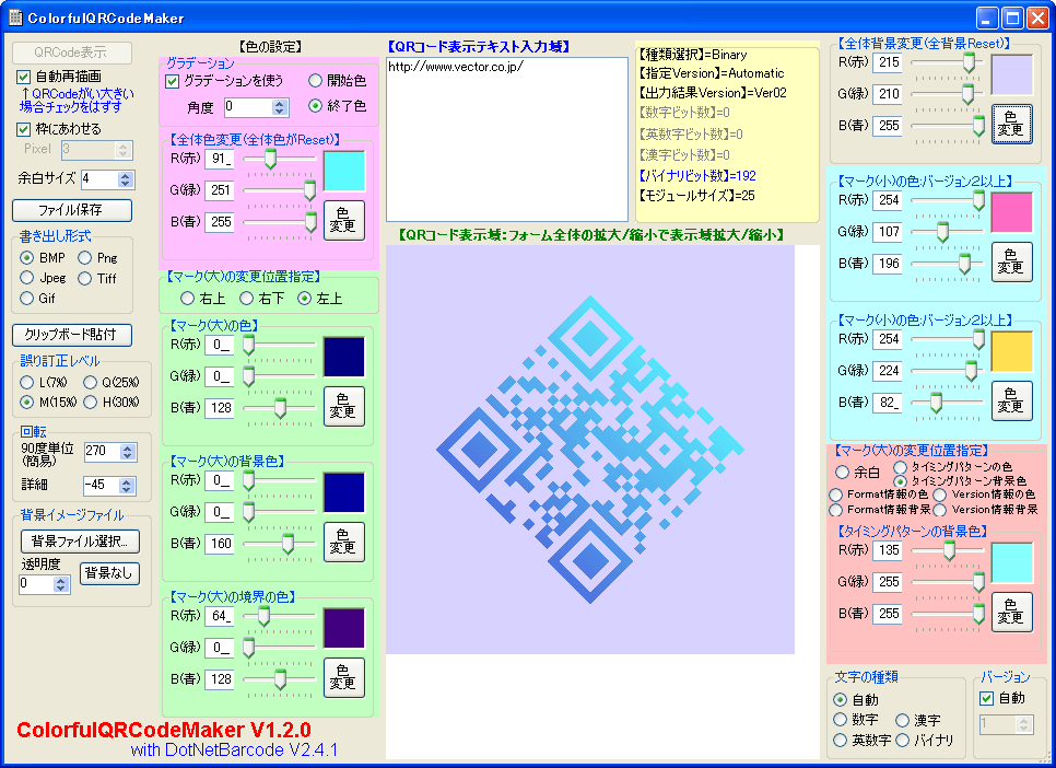 ColorfulQRCodeMaker