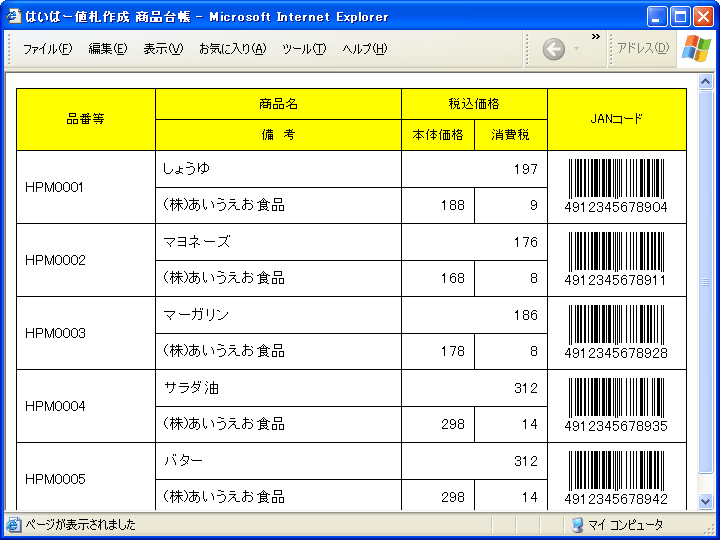 ͂ρ[lD쐬