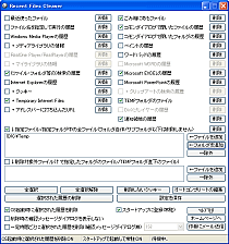 Recent Files Cleaner