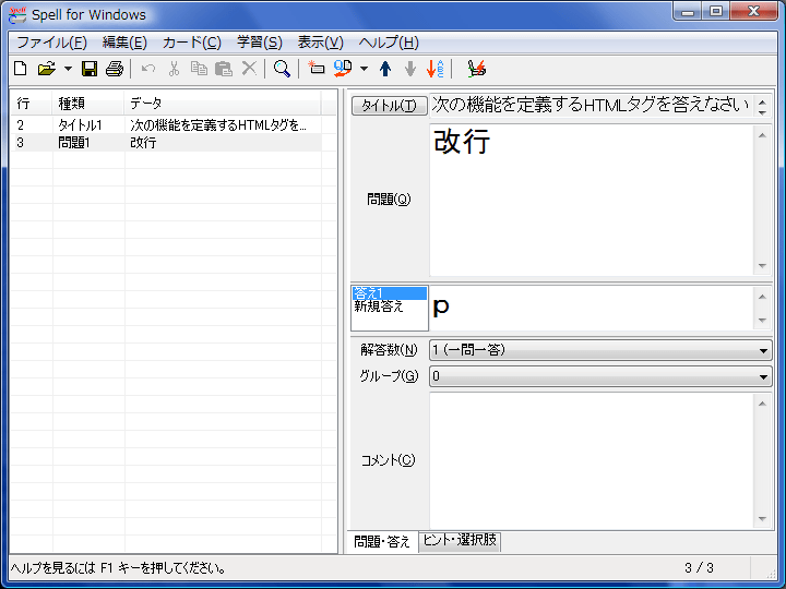 Spell for Windows