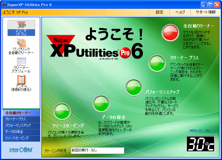 SuperXP Utilities Pro 6