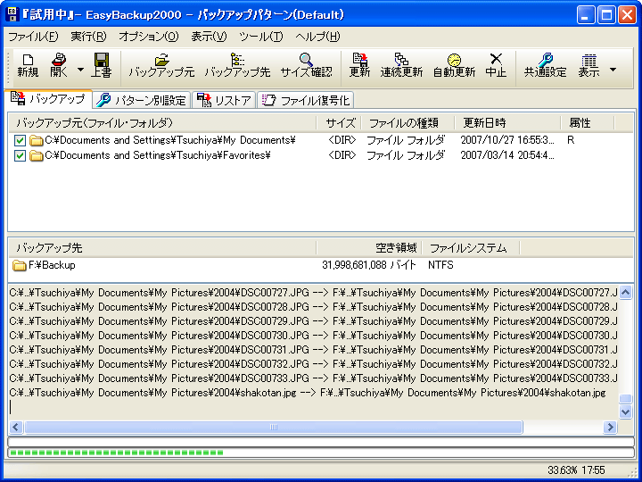 EasyBackup2000