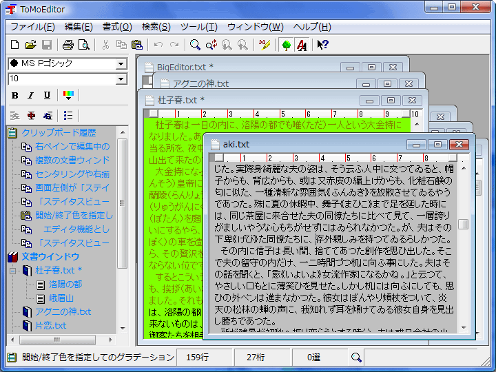 ToMoEditor