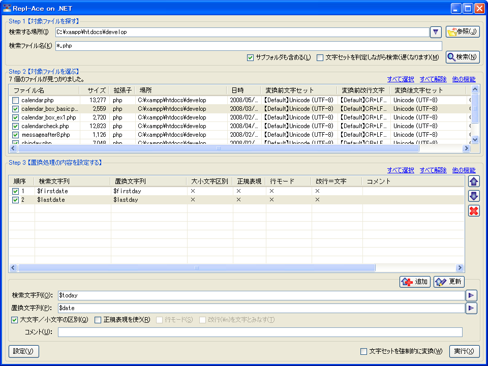 Repl-Ace on .NET