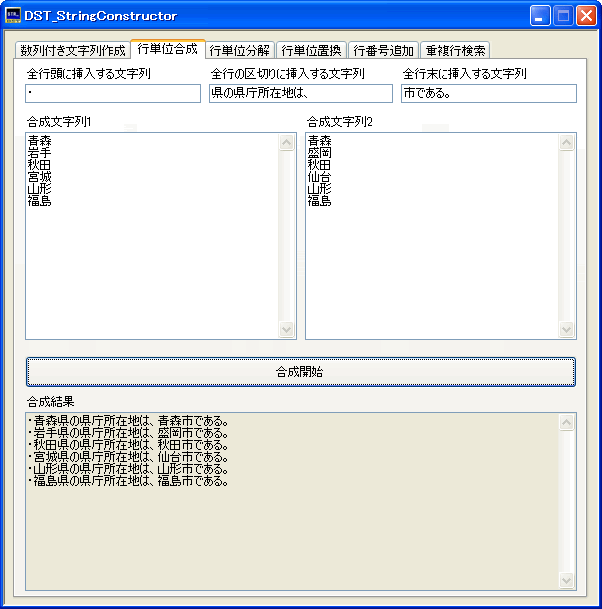 DST_StringConstructor