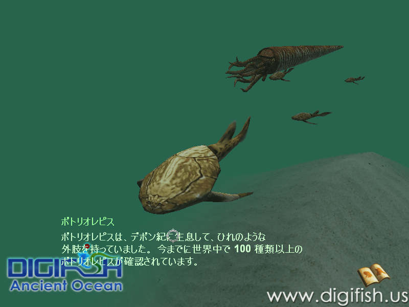 DigiFish AncientOcean