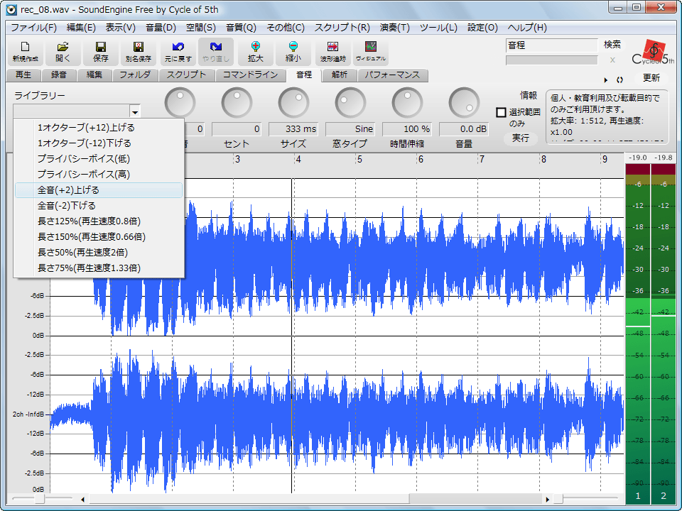 SoundEngine Free