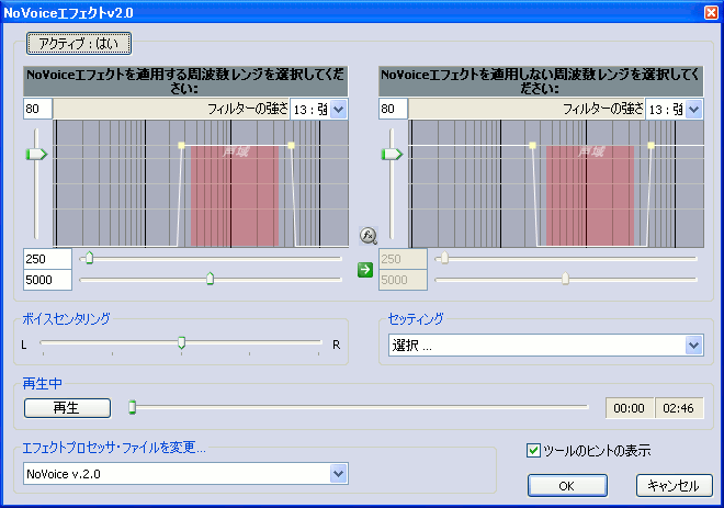 NoVoice 2