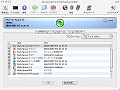 The Missing Sync for Windows Mobile