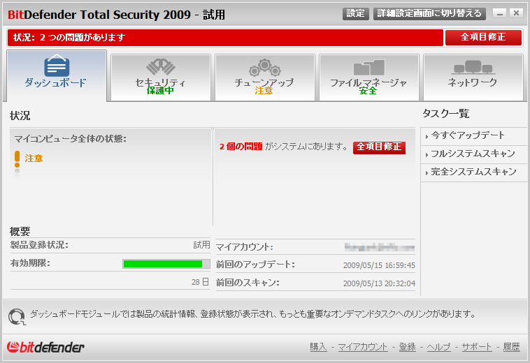 BitDefender Total Security 2009