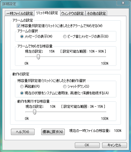 SSDv/SpeedAdvance