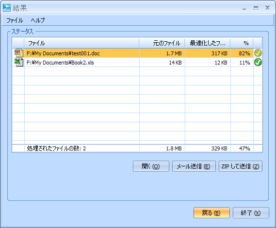 NXPowerLite Desktop Edition