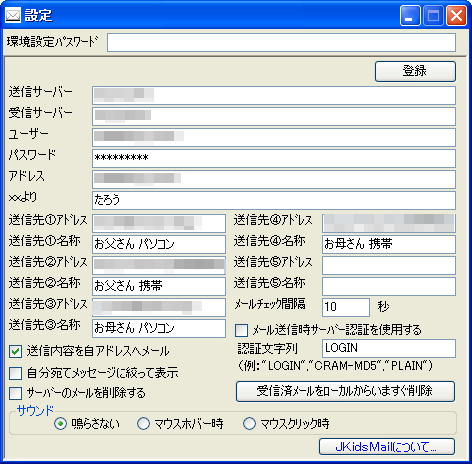 JKidsMail