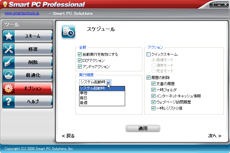 Smart PC Professional