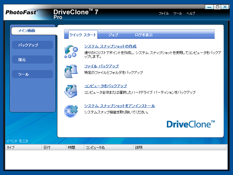 DriveClone 7 Pro