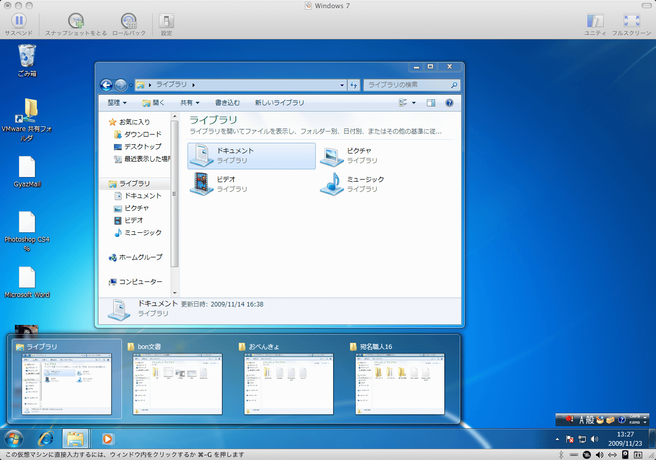 VMware Fusion 3