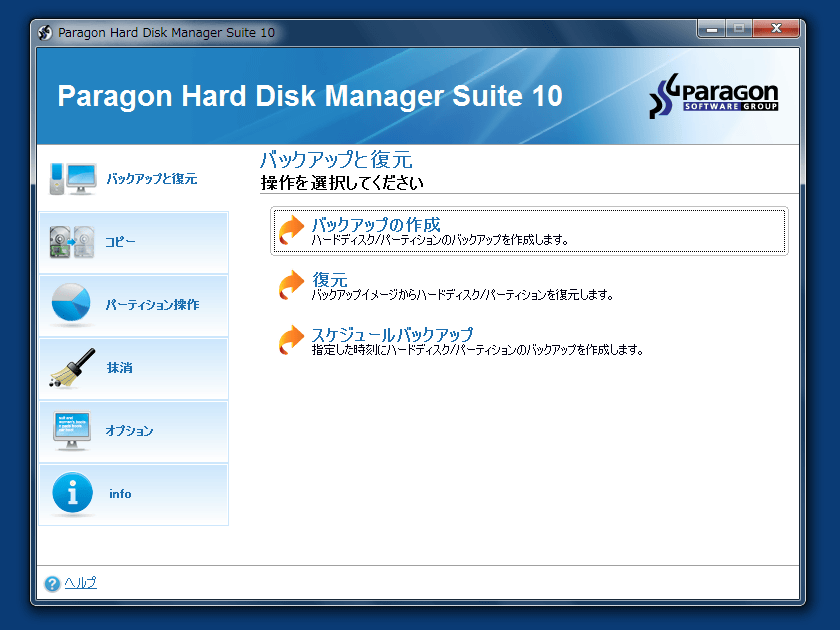 Paragon Hard Disk Manager Suite 10