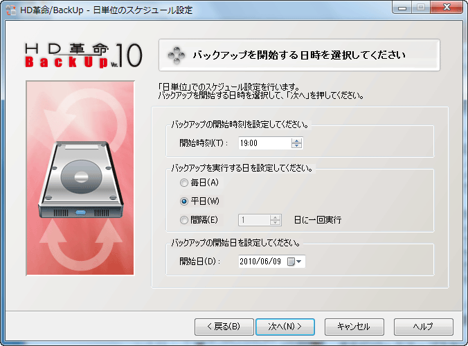 HDv/BackUp Ver.10