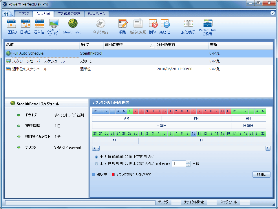 PowerX PerfectDisk 11 Pro