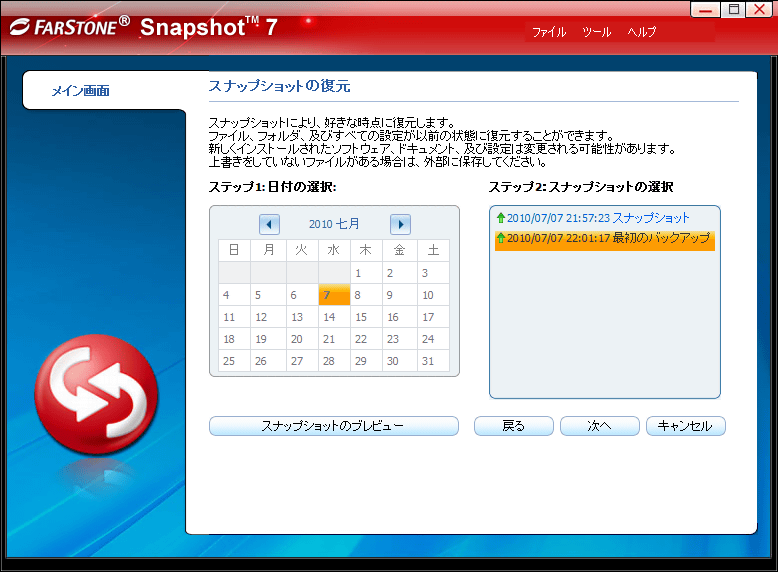 Snapshot Virus Protection