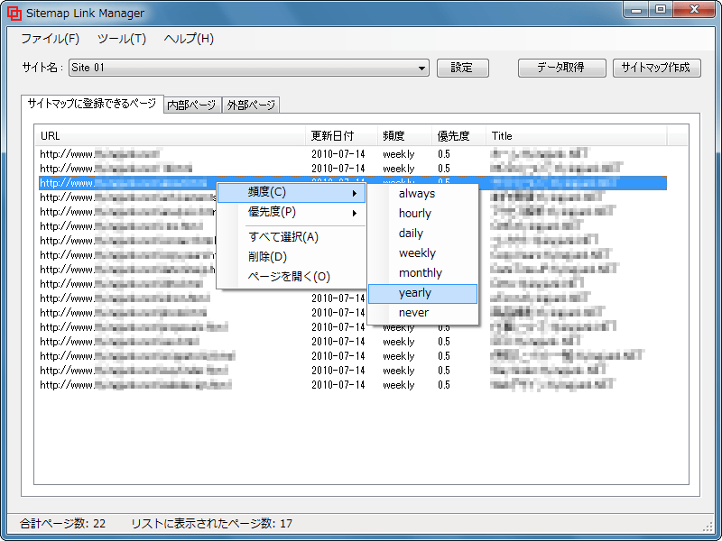 Sitemap Link Manager