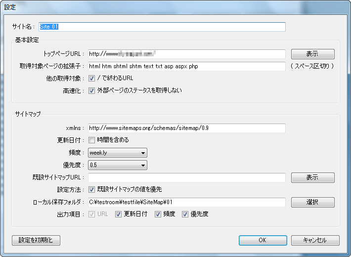 Sitemap Link Manager