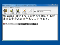 AmiVoice SP