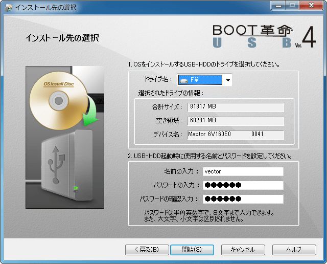 BOOTv/USB Ver.4 Professional