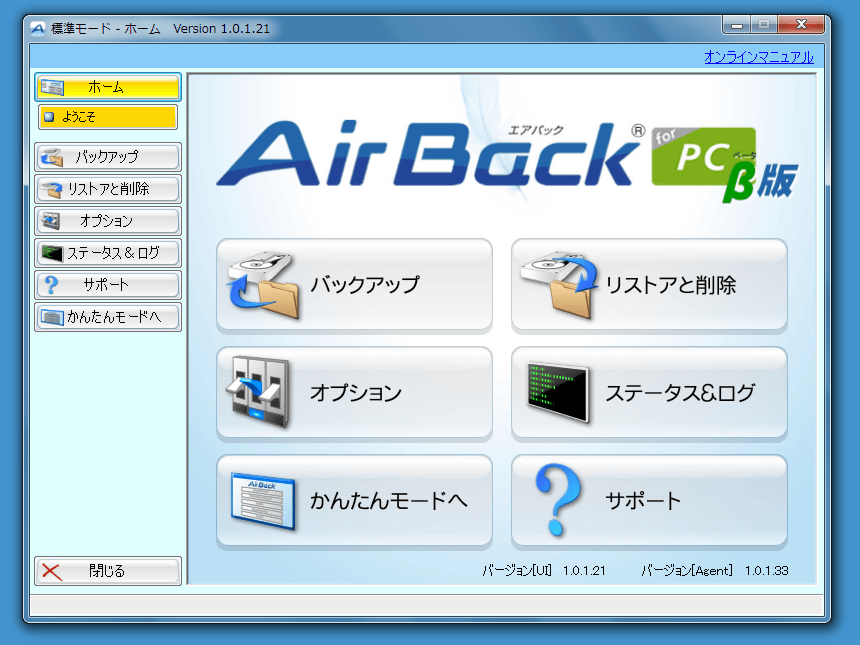 Air Back for PC 