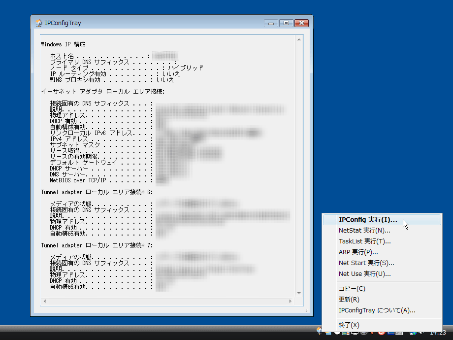 IPConfigTray