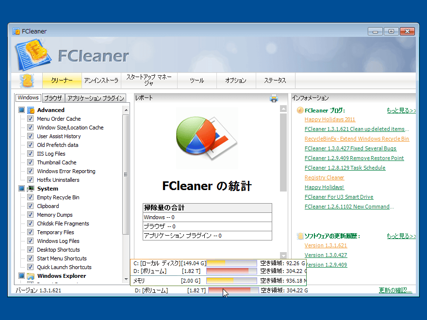 FCleaner