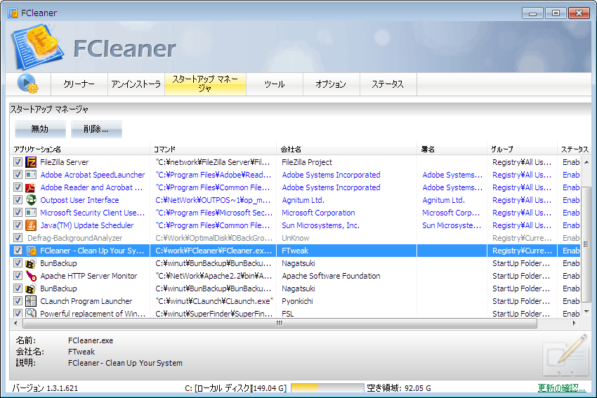 FCleaner