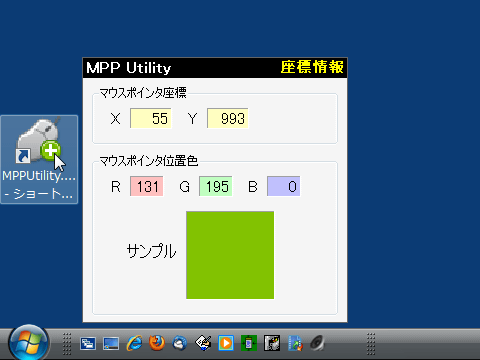 MPP Utility