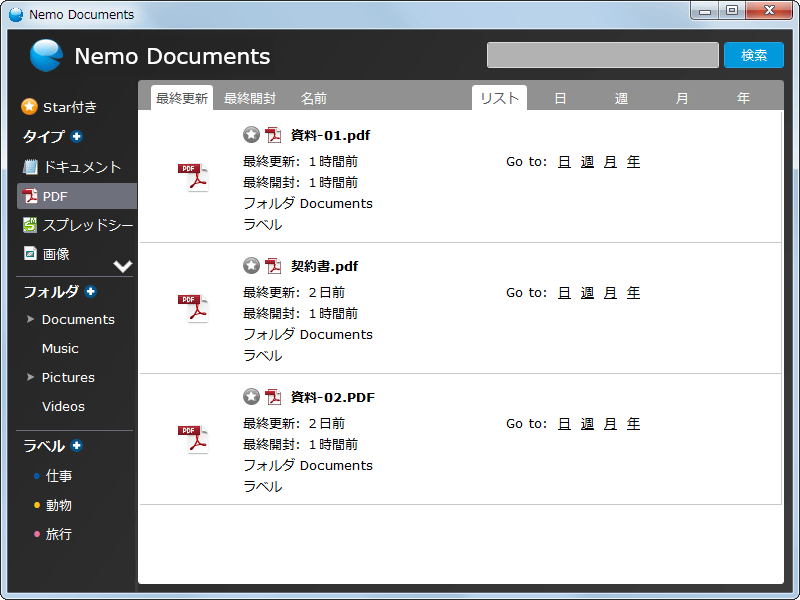 Nemo Documents