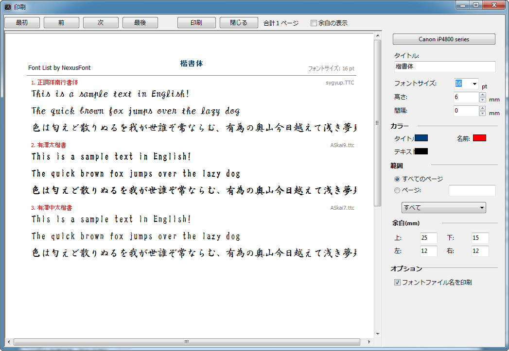 NexusFont