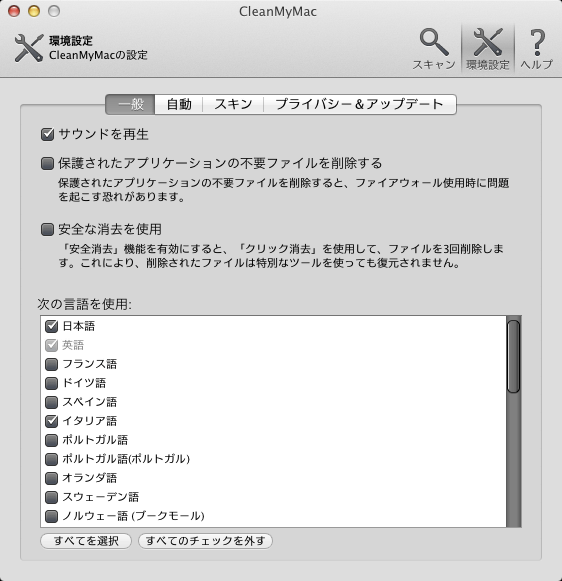 CleanMyMac