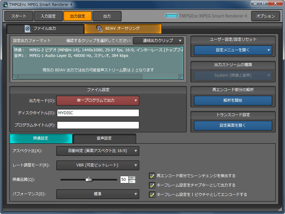 TMPGEnc MPEG Smart Renderer 4